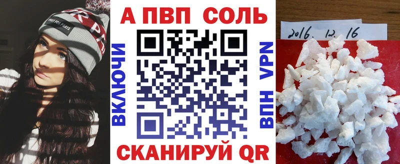 Alpha PVP кристаллы  наркота  Краснознаменск 