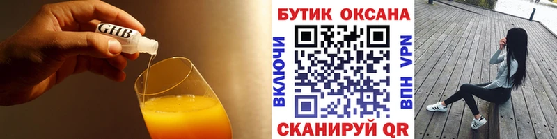 Бутират вода Краснознаменск