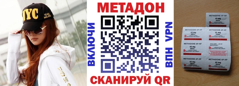 мега Краснознаменск МЕТАДОН VHQ
