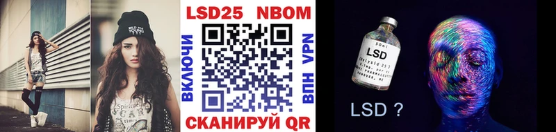 наркотики Краснознаменск Марки N-bome 1,8мг